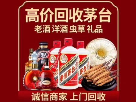 古蔺年份茅台酒回收
